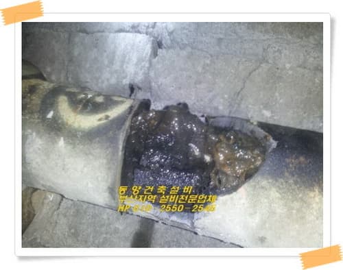 막힌배관 세정