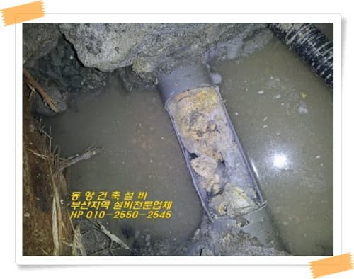 막힌배관 세정